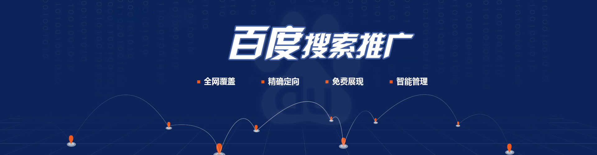 侯马信息流推广